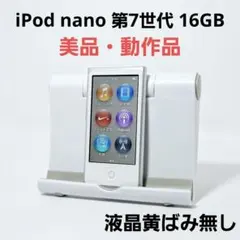 2026年最新】ipod nano 第7世代の人気アイテム - メルカリ