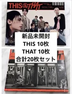 Stray Kids THIS&THAT アルバム 未開封 20枚セット - メルカリ
