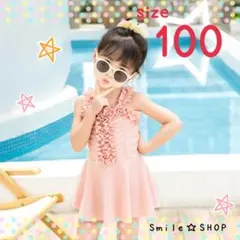 夏物売り尽くし！水着 100 フリル ピンク 女の子 プール 夏レジャー