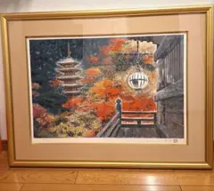 木田安彦「五重塔」木版画 1989年 直筆サイン・落款入り 額縁入り 京都