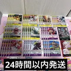 ワンピースカードゲーム　エッグヘッドクライシス ノーマル　黄色　紫　まとめ売り