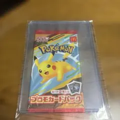 【新品未開封】マクドナルド　ハッピーセット ポケモンカード　プロモカード