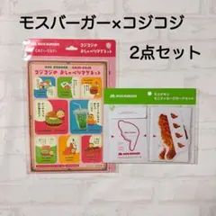 モス×コジコジ おしゃべりマグネット＆モスチキンメッセージカード 2点セット