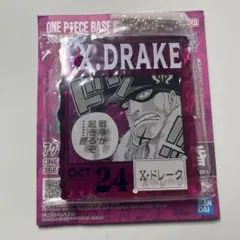 ワンピース ベース ショップ 一番くじ アクリル ブロックチャーム　ドレーク