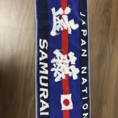 サッカー日本代表 タオルマフラー SAMURAI BLUE 遠藤保仁