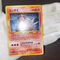 値引き交渉◯ 旧裏 ポケモンカード エンテイ . - メルカリ