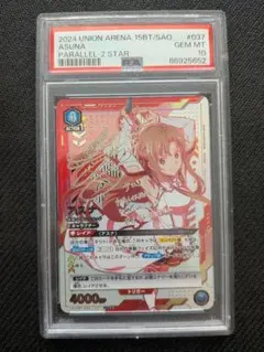 ミリム 優勝ワンバトルカップ psa10 union arena 転スラ ミリム 優勝ワンバトルカップ psa10 union arena 転スラ - メルカリ