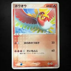 美品！ ホウオウ ポケパークプレミアムファイル 002/009 - メルカリ
