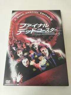 2026年最新】ファイナル・デスティネーション [DVD]の人気アイテム