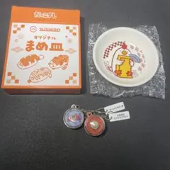 スシロー　だっこずし　まめ皿　　くら寿司　ビッくらポン　ストラップ　ミニチュア