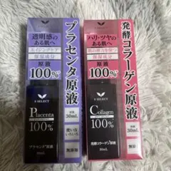S SELECT プラセンタ原液 30mL と発酵コラーゲン原液 30mLのサムネイル
