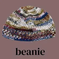 No.162 ビーニー ニット帽 クラッシャーハット ハンドメイド 即購入OK