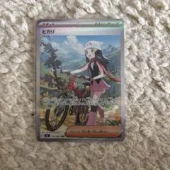 ヒカリ　SAR トレーナーズカード　ポケモンカード　インフェルノＸ