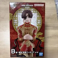 WIND BREAKER 原作5周年 一番くじ B賞 蘇枋隼飛