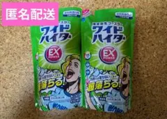 ワイドハイター EX POWER 450g 2袋　花王