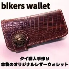 バイカーズウォレット ファッション小物