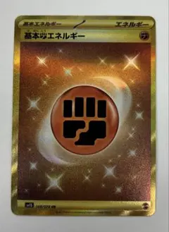 2026年最新】闘エネルギーurの人気アイテム - メルカリ