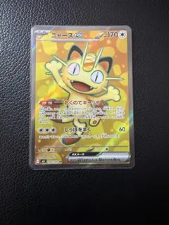 2026年最新】ニャースex SR M3 100/080 PSA10の人気アイテム - メルカリ