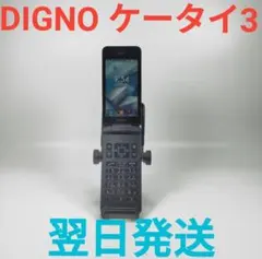 KYOCERA DIGNO NP902KC 携帯電話 本体 ブラック 折りたたみ - メルカリ