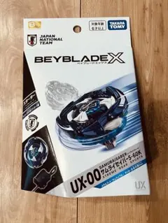 2026年最新】Beyblade x ux-00の人気アイテム - メルカリ