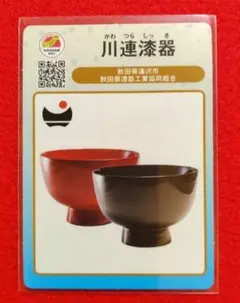 2026年最新】川連漆器の人気アイテム - メルカリ