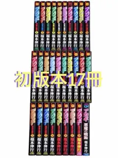 福本伸行 59冊セット アカギ カイジ 銀と金 - メルカリ