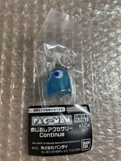 パックマン めじるしアクセサリー Continue 水色 INKY