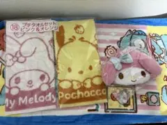 サンリオ　当りくじ　まとめ売り