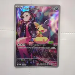 マリィのモルペコ SVOM スターターセットex マリィのモルペコ