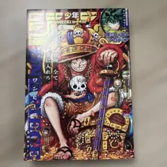 2026年最新】週刊少年ジャンプ2023年25号の人気アイテム - メルカリ