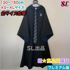 スタジオツアー ローブ レイブンクロー ネクタイセット ハリーポッターのサムネイル