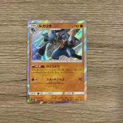 ルカリオ ミラー SM8b GXウルトラシャイニー 056/150のサムネイル