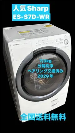 2026年最新】es-s7d-wrの人気アイテム - メルカリ