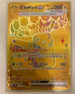 ピカチュウex UR SV8a テラスタルフェスex