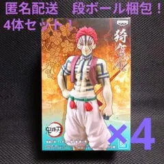 鬼滅の刃　鬼ノ装　猗窩座　4体セット！