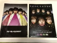 キスマイ　キスミント　クリアファイル　キスマイフットツー　公式グッズ