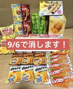 お菓子まとめ売り　アミューズメント景品　お菓子詰め合わせ　Sofvimates
