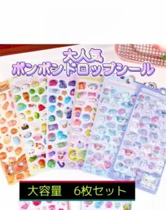 セール　シール 可愛い 立体 キラキラ デコ ぷくぷく 貼り付け 装飾用 贈り物