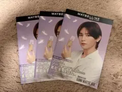 山田涼介　MAYBELLINE リーフレット