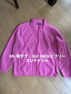 90s 紺タグOLD UNIQLO フリースジャケット　ユニクロ