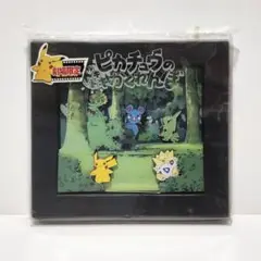 ポケモン　モンコレ　ピカチュウ　劇場限定　映画　ドキドキかくれんぼ　当時　初期 ポケモン モンコレ ピカチュウ 劇場限定 映画 ドキドキ