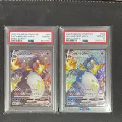 【PSA10】リザードンVMAX SSR 2枚セット