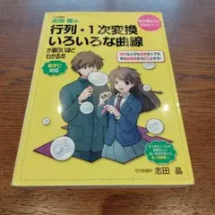 阿由葉勝の文系数学最頻出テーマ「1・A・2・B」を攻略する本 - メルカリ