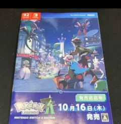 色違い【ミライドン】　【コライドン】ポケモンレジェンズZA発売直前号冊子　1冊