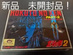 ファミコンソフト　北斗の拳2　新品未開封品