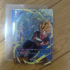 つ*ん様 か*き様 ドラゴンボール フュージョンワールド ベジット FB01