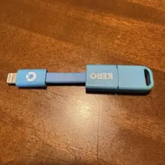 KERO Lightningケーブル ブルー