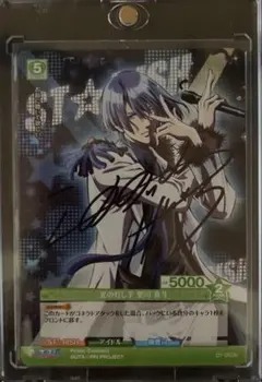 2026年最新】プリズムコネクト 直筆の人気アイテム - メルカリ