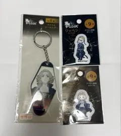 東京リベンジャーズ アクリルキーホルダー ワッペン マイキー ドラケン セット