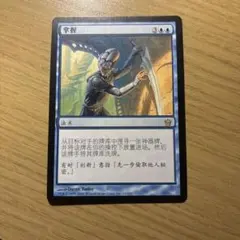 MTG 接収 中国語